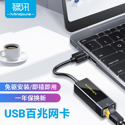 Type-C 3.0免驅手機平板電腦外置有線RJ45網口usb百兆千兆網卡hub