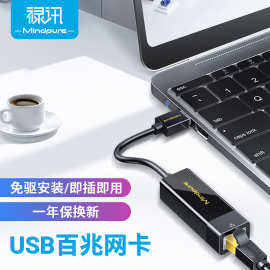 Type-C 3.0免驱手机平板电脑外置有线RJ45网口usb百兆千兆网卡hub