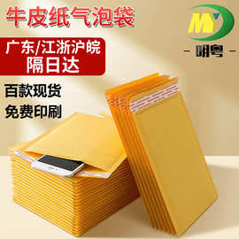 黄色牛皮纸信封袋气泡袋物流泡沫打包袋书本包装袋批发气泡泡沫袋