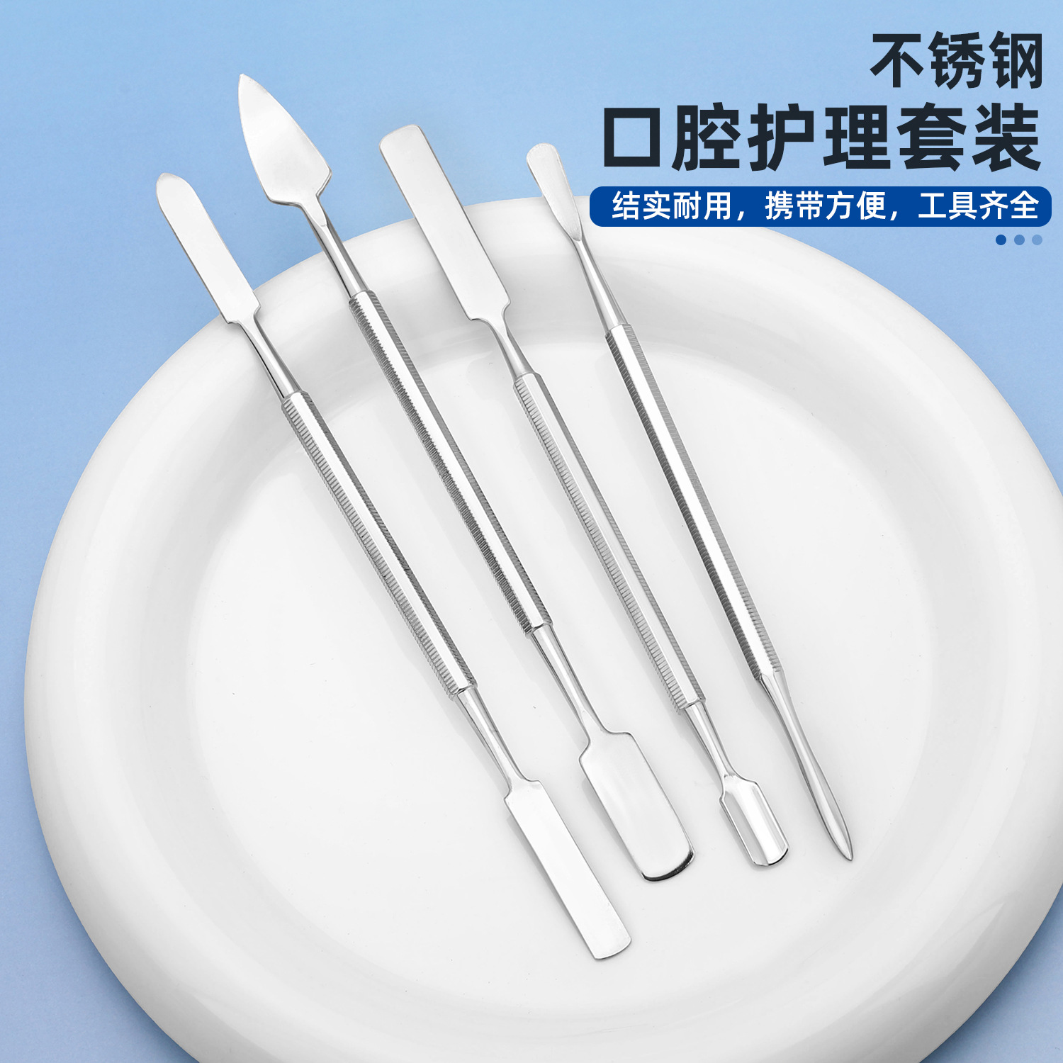 不锈钢牙科牙骨膜分离器树脂雕刻刀粘固粉充填器抹刀4件套批发