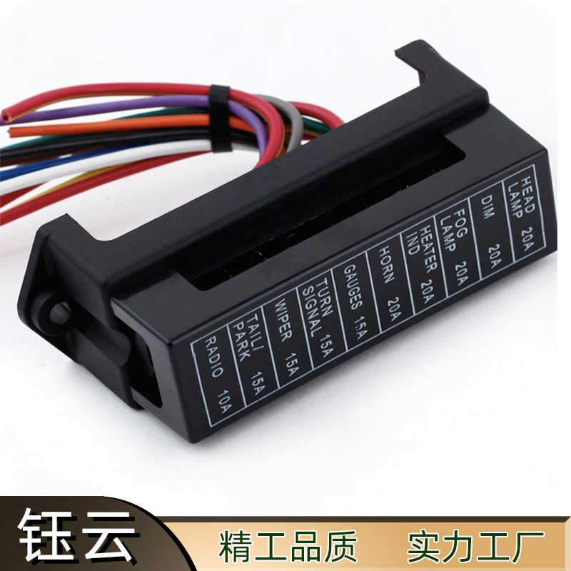 保险丝盒Y-FB10多路带线保险丝盒10路汽车插片带线保险丝盒