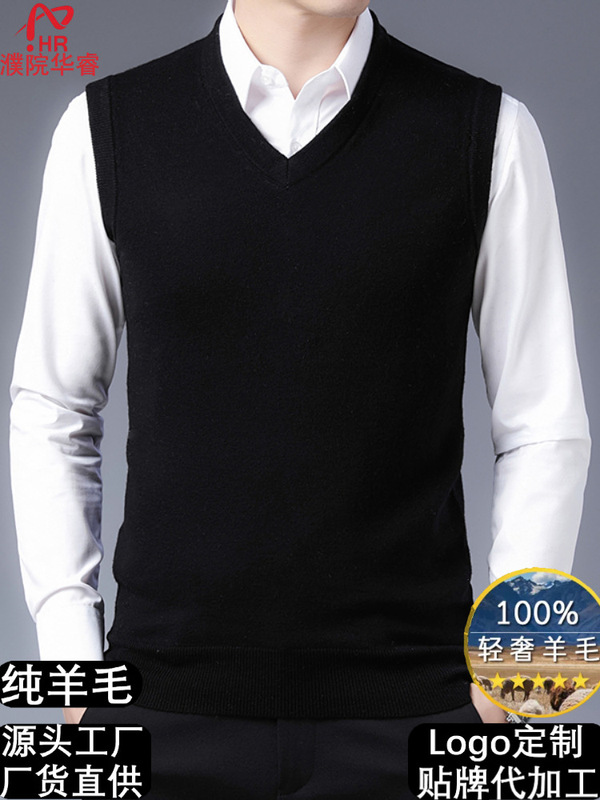 纯羊毛背心男毛衣跨境外贸商务男装针织马甲中年纯色羊毛衫坎肩男|undefined