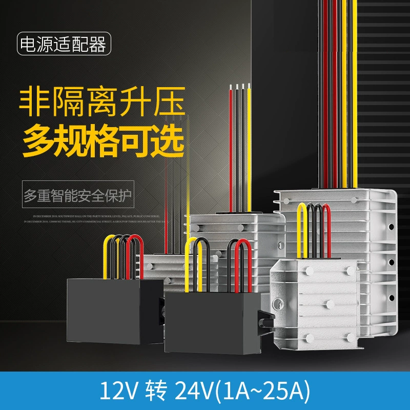 12 В до 24 В камера наблюдения Соленоидный клапан нагревателя мощность постоянного тока автомобильный Модуль повышения преобразования