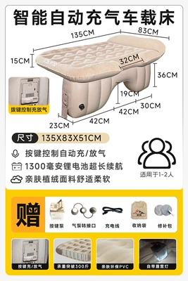 Vehicle-mounted inflatable bed rear seat sleeping pad, travel - default-item-car-mounted-automatic-inflatable-bed-suitable-for-90-of-cars-on-the-market