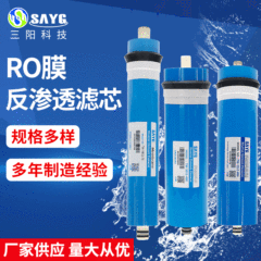 RO膜50G75G100G逆浸透膜200G300G400G600G800G純水機浄水器フィルターエレメント