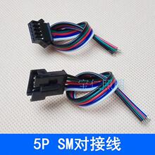 led���B�Ӿ������ž���ĸ�B���^ SM���Ӿ�5P���^rgbw�����w�C�^