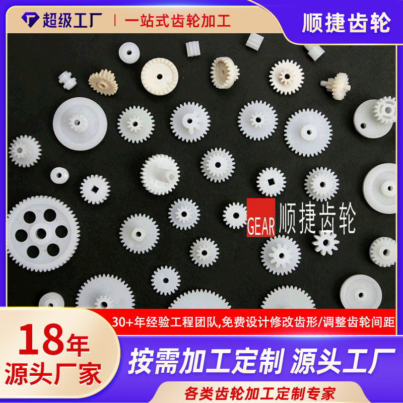 厂家定制玩具齿轮尼龙塑料双联齿赛钢小齿轮耐磨损低噪音塑胶齿轮
