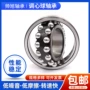 双排低噪音双列304调心球
