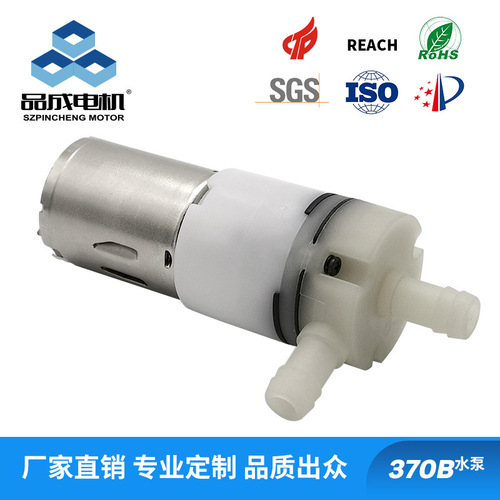 PYP370B Mini Submersible Pump, Food-Grade Coffee Machine Drinking Water Pressure Diaphragm Pump