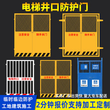 建筑工地楼层电梯防护门施工安全门人货梯门围栏升降井防护栏定制