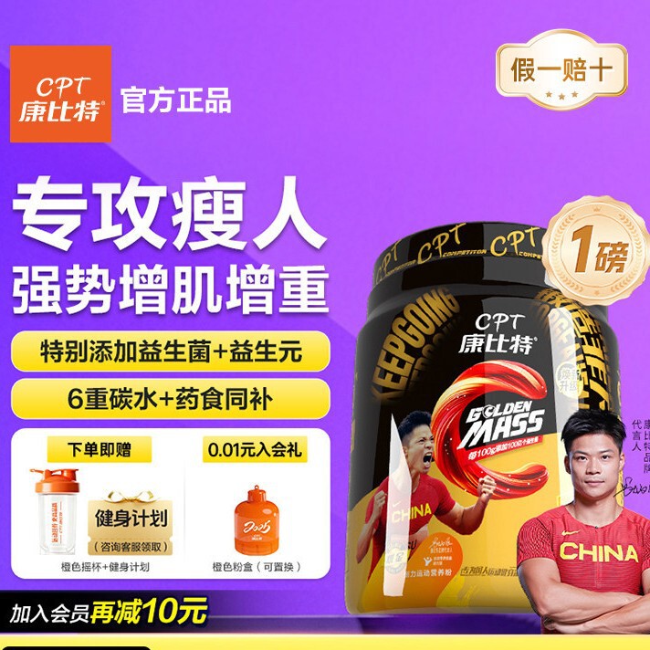Probiotic Muscle-Building Powder for Lean People to Gain Weight and Muscle, Whey Protein Powder for Fitness and Weight Gain, Official Genuine Product Probiotic Muscle-Building Powder for Lean People to Gain Weight and Muscle, Whey Protein Powder for Fitness and Weight Gain, Official Genuine Product