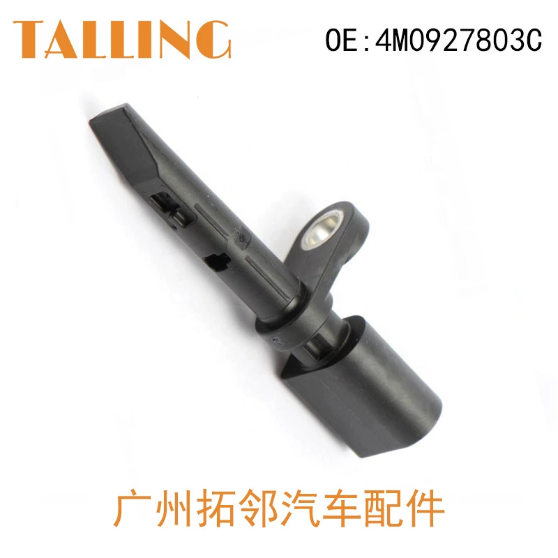 [适用于2016奥迪Q7车轮速度传感器4M0927803B 4M0927803CABS传感器]