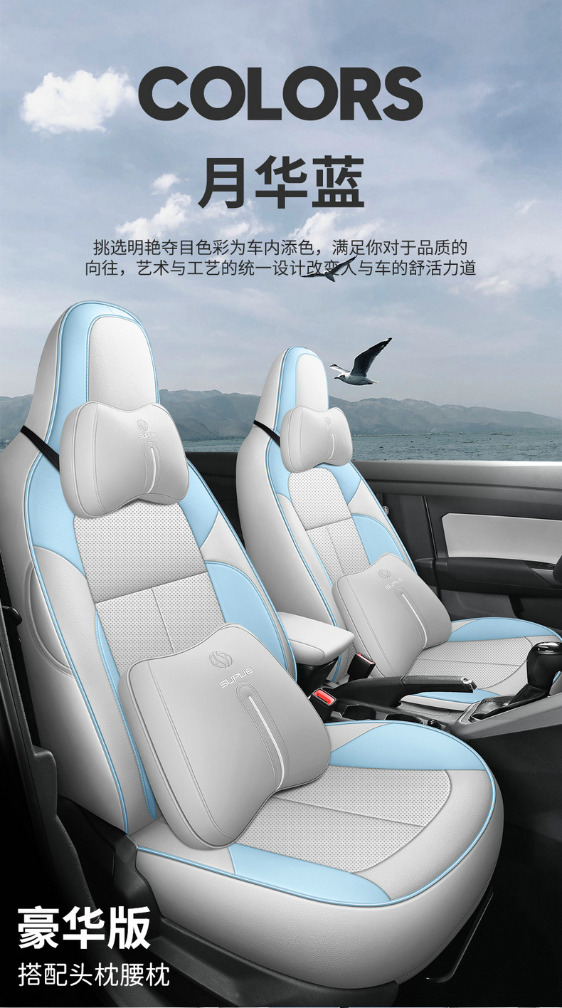 Volkswagen Tuyue Xinrui Special Seat Cover Fully Surrounded Breathable Cushion Tuyue Xinrui Special Four-Season Universal Seat Cover