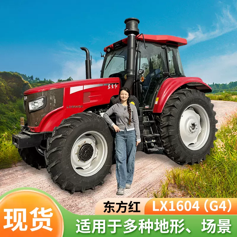 东方红LMA2004-C拖拉机200马力四轮拖拉机YTO拖拉机大马力