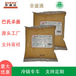 苏康达巴氏杀菌无抗全蛋液鲜蛋液烘焙食品原料蛋液厂家批发