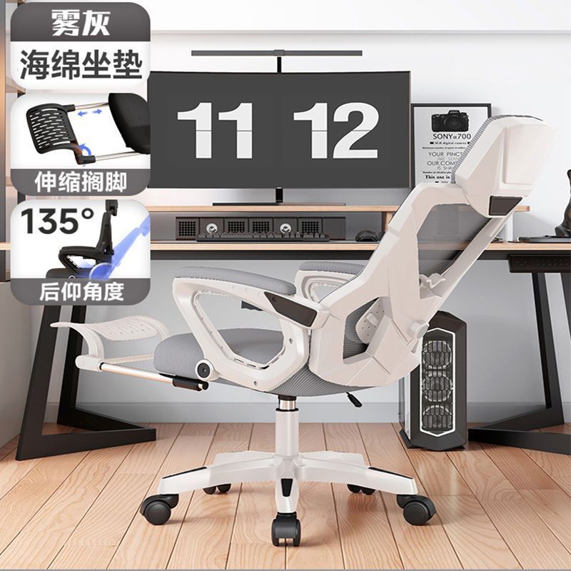 电脑椅旋转办公椅子老板椅可躺舒适久坐学生卧室人体工学椅电竞椅|undefined