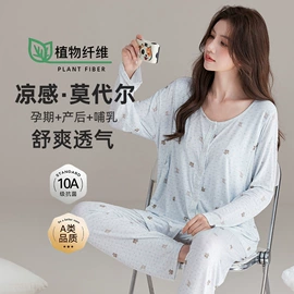孕妇套装;月子服哺乳装;孕妇家居服