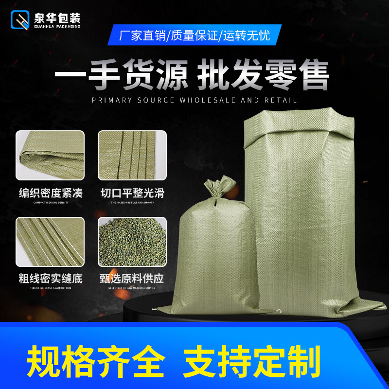 Snakeskin bag wholesale woven bag transparent bag mesh bag sack express packing bag Kraft paper bag express bag