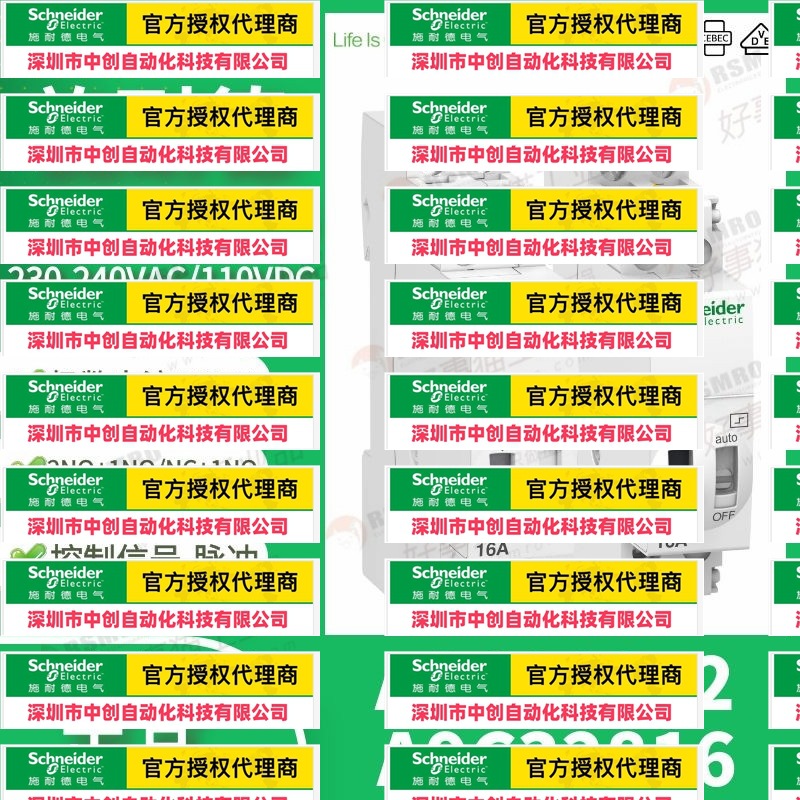 优惠A9C30812+A9C32816施耐德iTL脉冲继电器4P16A,230-240VAC/110