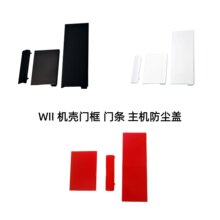 WII �C���T�� ߅�l ���C���m�w SD  �Uչ�� ��ɫ ��ɫ�x