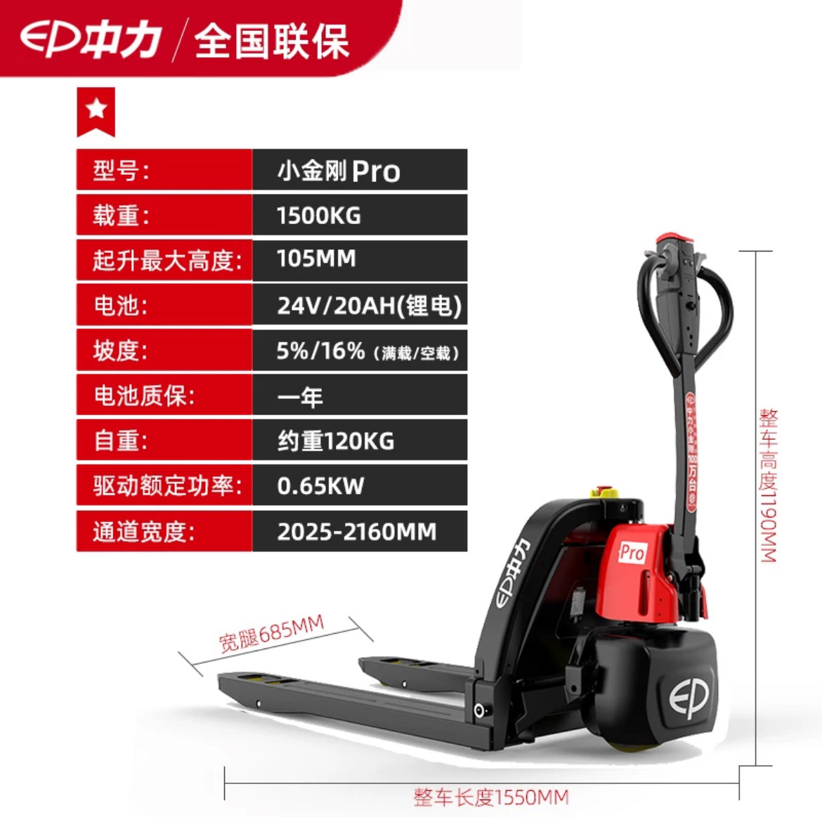 Carretilla elevadora eléctrica 1,5 T camión eléctrico 2 T carretilla elevadora hidráulica de mano carretilla elevadora Middle Force forklift