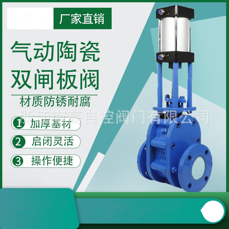Z644TC-25C DN150气动陶瓷双闸阀 耐腐蚀铸钢材质硬密封