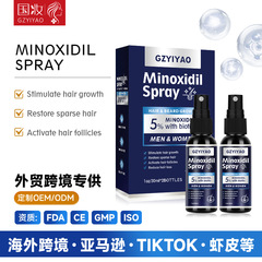 5%米诺地亇酊毛发生长喷雾擦剂滋养发根生物素密发液Hair Growth