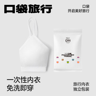 Disposable Intimates Bra Women's Push-Up Bra Travel Travel Underwear Sterile Women's Winter Suit Seamless and Breathable