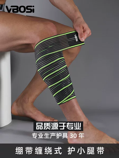 Vbosi Strap-On Calf Protectors for Skiing, Skipping Rope, Cycling, Outdoor Sports, Fitness Competitions, Protective Gear Wholesale Manufacturer