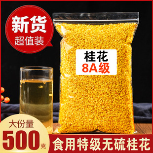 �ؼ�8A���ɹ�500g��Ʒ������ֽ�𻨲�ɢ�bʳ����Ȼ��¶����