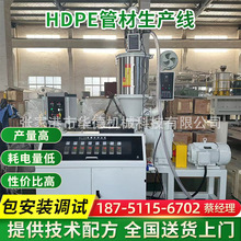 ���Ϲܲ����a�O�� �����ˮ��С���Ӿ���ϩ�ܙC��HDPE�ܲ����a��