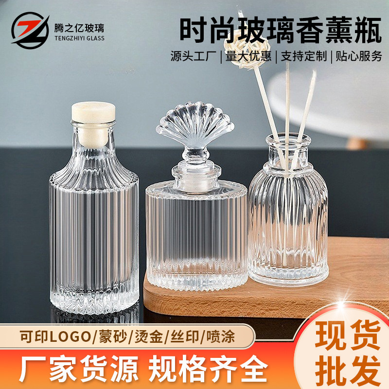 现货无火香薰空瓶罗马竖条纹透明玻璃香薰瓶藤条挥发精油扩香瓶子|undefined