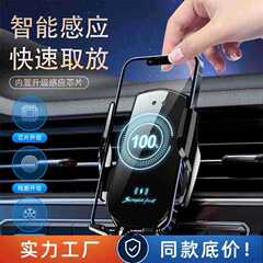 車載無線充電携帯電話スタンド15wナビゲーションスタンド汎用吹出口自動誘導クランプ超速充
