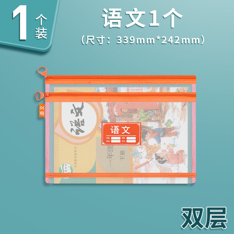 朝光A4二重書類袋透明学科分類袋学生試巻科目ファスナー袋ADM929SR|undefined
