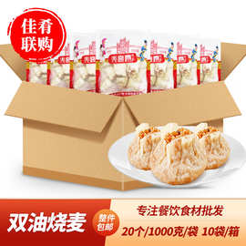 火宫殿老长沙双油烧麦1kg特色酒店点心儿童早餐速冻糯米面食包点