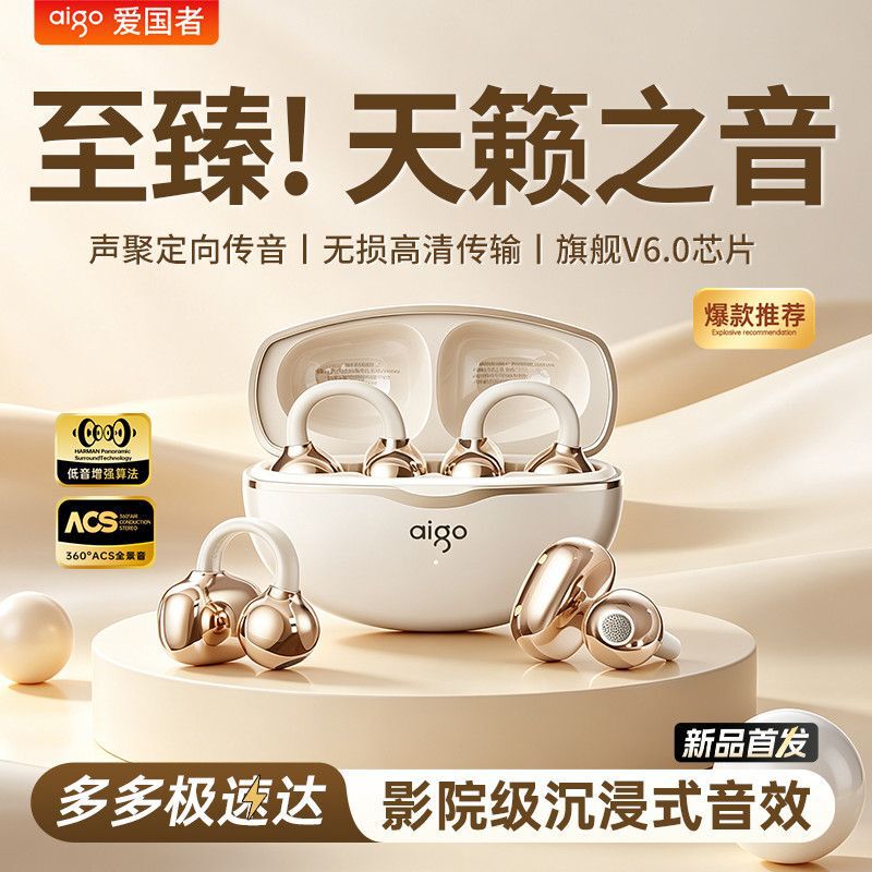 Aigo/Patriot Wireless Bluetooth Headphones Air Bone Conduction Ear Clip Type Long Battery Life High Sound Quality Sports CJ331 Aigo/Patriot Wireless Bluetooth Headphones Air Bone Conduction Ear Clip Type Long Battery Life High Sound Quality Sports CJ331