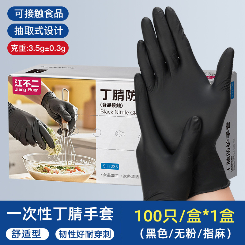 Mayorista Jiangbu guantes de nitrilo desechables azules de grado alimenticio cocina de catering horneado industria de limpieza doméstica