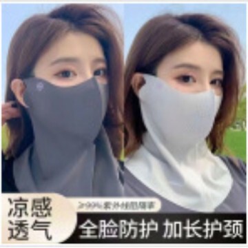 Sun Protection Mask, Long Neck Protection Mask, Outdoor Mask, High-Quality, Anti-Uv, Eye Protection, Ice Silk, Full Face, Hyaluronic Acid Sun Protection Mask, Long Neck Protection Mask, Outdoor Mask, High-Quality, Anti-Uv, Eye Protection, Ice Silk, Full Face, Hyaluronic Acid