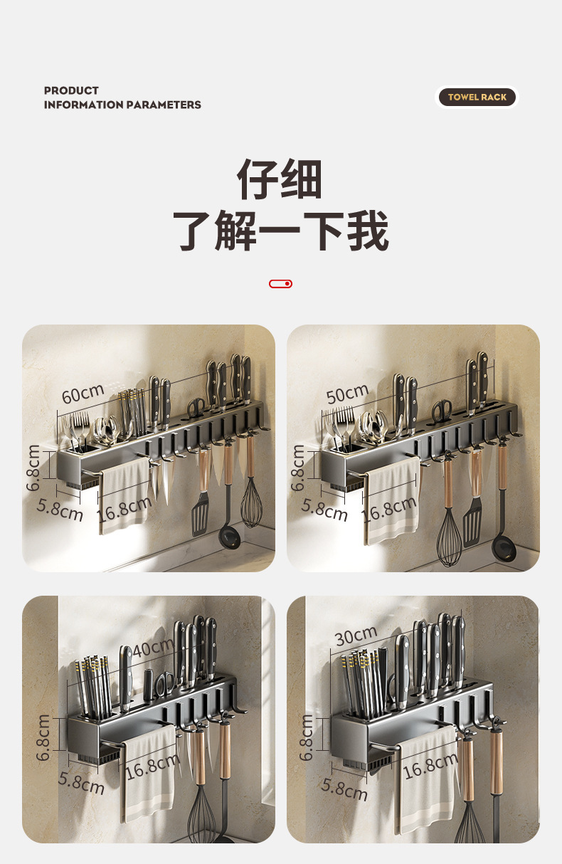复制_厨房刀架置物架免打孔多功能壁挂家用用品大.jpg