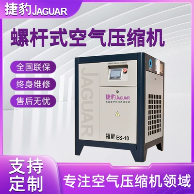 Es-10/8 Screw Air Compressor 7.5Kw Economical, Durable and Stable Belt Drive Air-Cooled Fixed Type (Hava kompressorları)