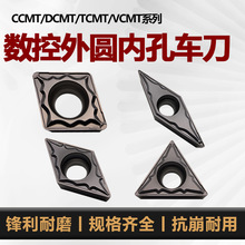 ������Բ����CCMT06 09/DCMT07 11/VCMT16/TCMT11 16�ּ������