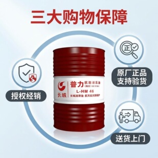 �L��������ĥҺ����HM46 68̖׿���߉��L�ǝ�����170KG��ĥ