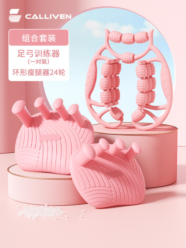 扁平足矫正专业防滑足弓训练器女健身家用脚趾支撑训练器材升级版|undefined