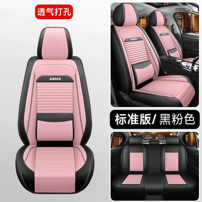 Car Seat Cover for All Seasons, Four Seasons Pad - black-pink-solid-waist-standard-version-general-purpose