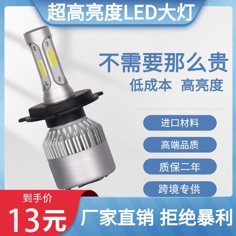 Factory direct sales car LED headlights 36W super bright laser S2 lights three-sided condenser modified led headlight bubble