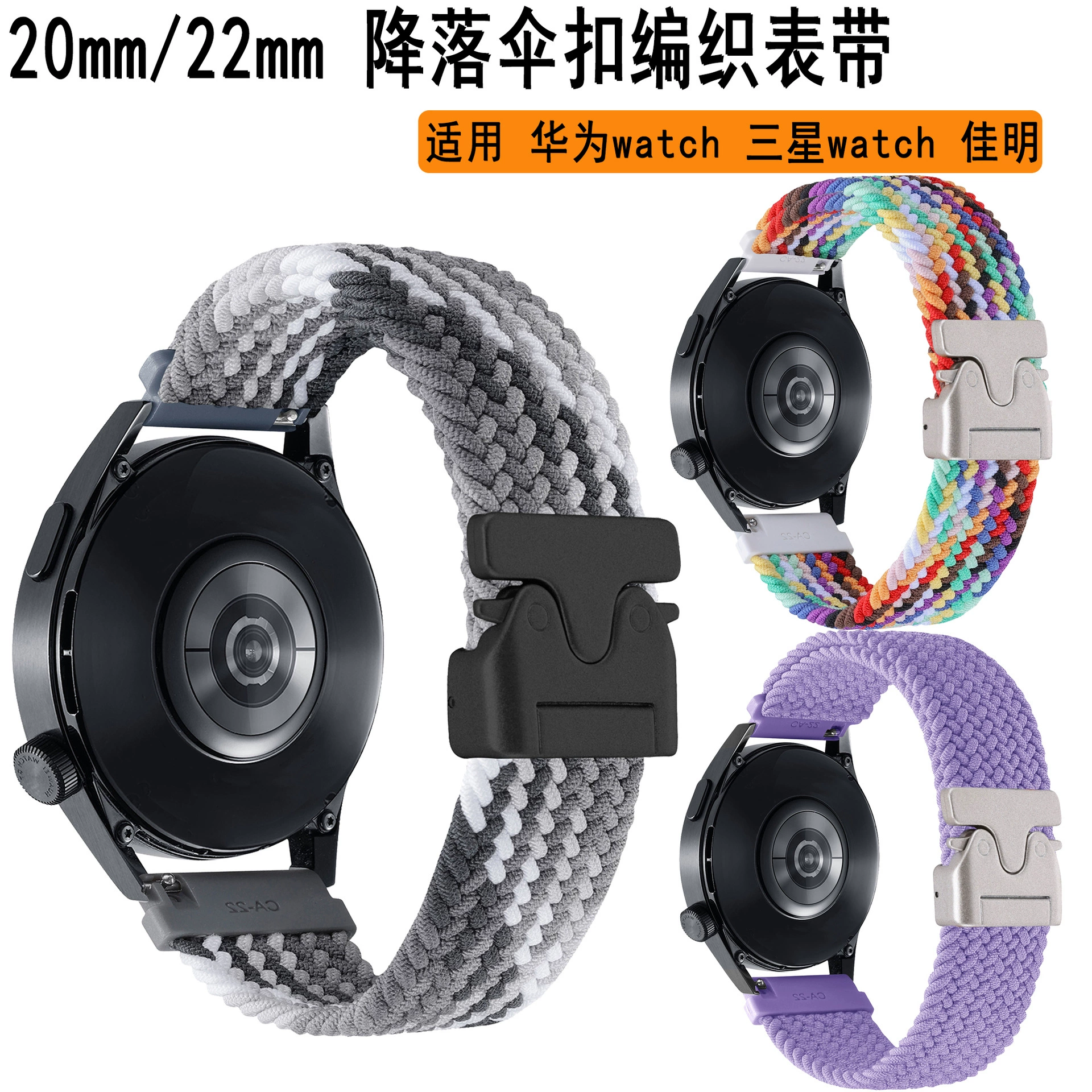 Подходит для часов Huawei GT4/5, тканый ремешок с парашютом и пряжкой, нейлоновый ремешок Samsung watch4567