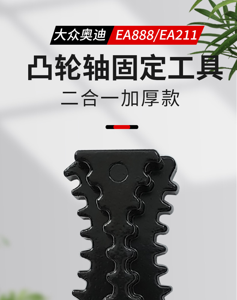 凸轮轴固定工具_01.jpg
