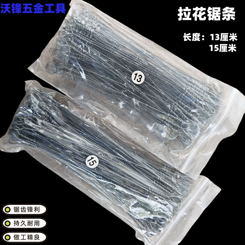 Полотно для проволочной пилы, полотно для декоративной пилы, многозубое спиральное зубье, одностороннее зубчатое полотно, гравированное полотно, резное полотно 13cm