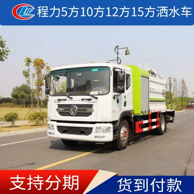 New Model National Vi 12-Square Dongfeng D9 Dust Suppression Truck Dongfeng Dolica 50.8m 100m Spray Dust Reduction Truck