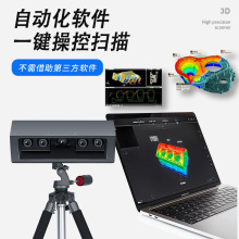 领创工业级3D扫描仪638万像素高精度固定式蓝光四目拍照式抄数机